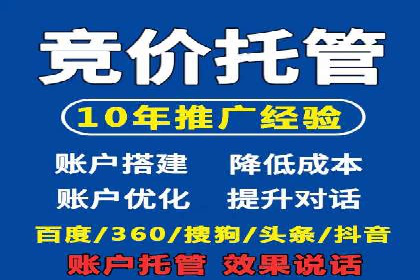 竞价推广开户全流程解析：从入门到精通